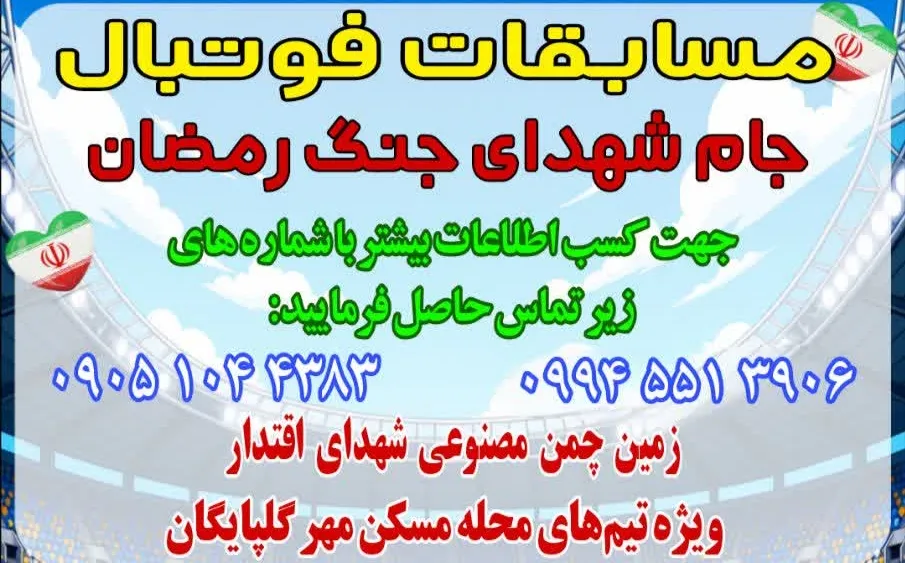 مسابقات